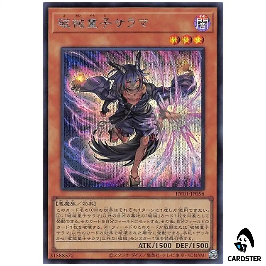 Unchained Twins – Sarama RV01-JP056 [SCR] Revolution Booster v1 Yugioh Japan