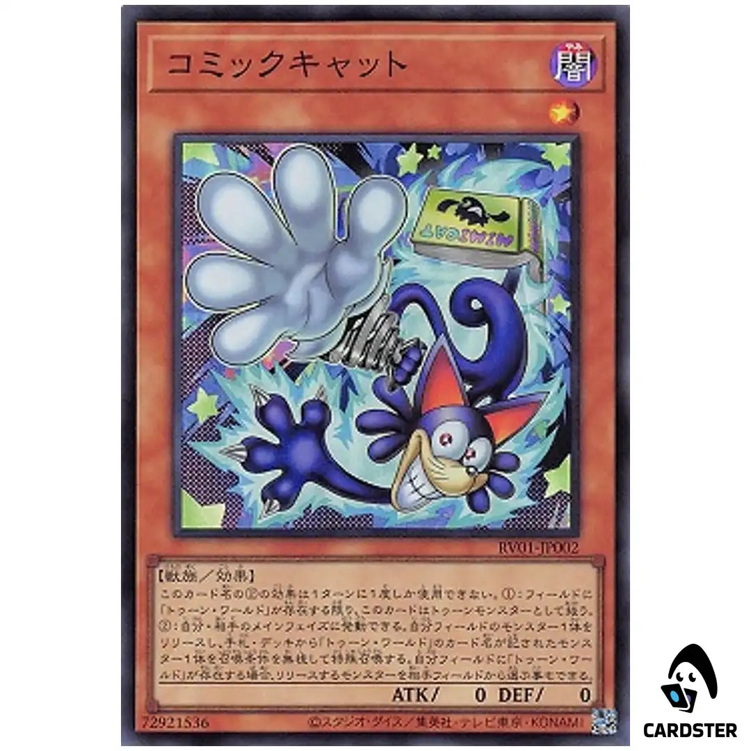 Comic Cat RV01-JP002 [SR] Super Rare Revolution Booster v1 Yugioh Japanese