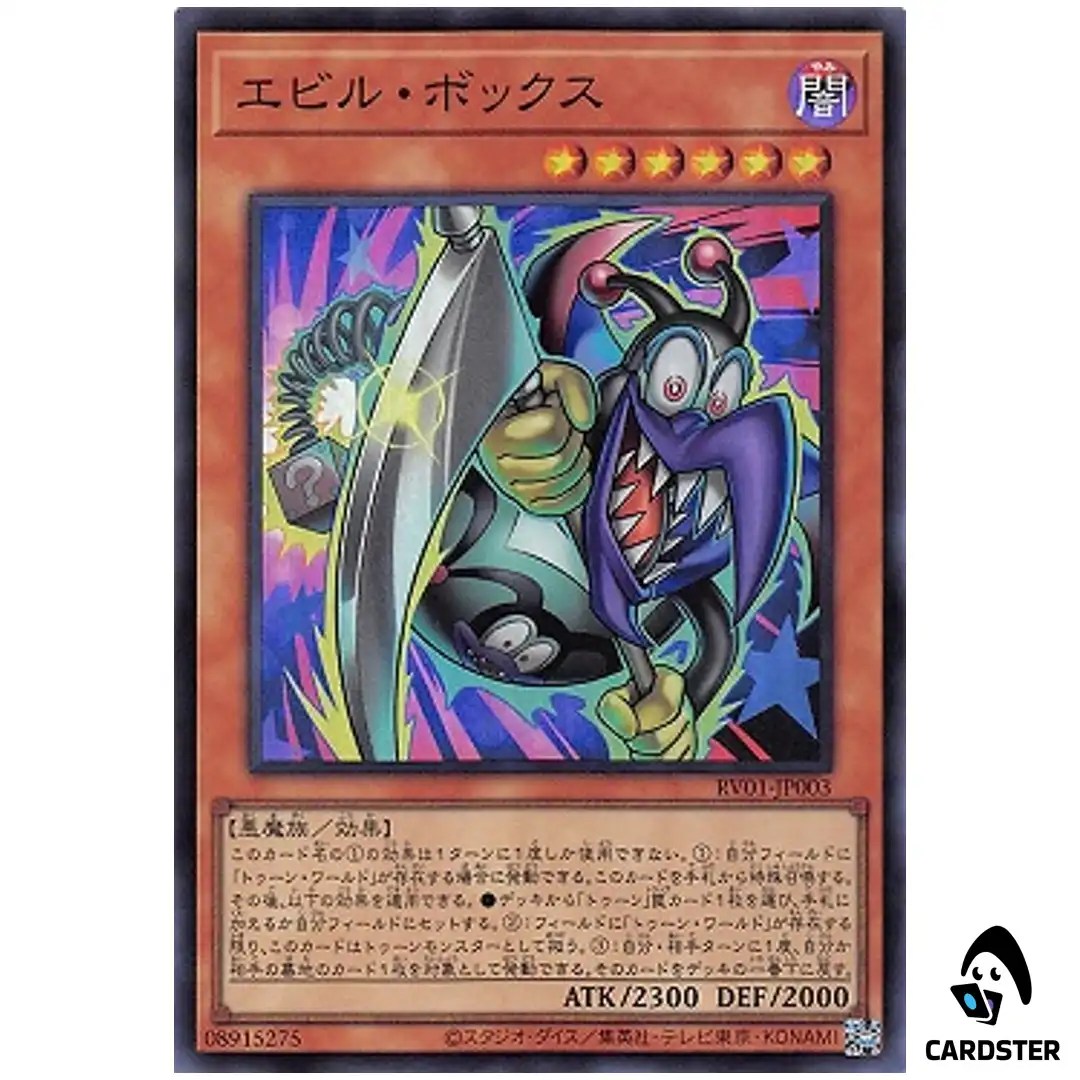 Evil Box RV01-JP003 [SR] Super Rare Revolution Booster v1 Yugioh Japanese