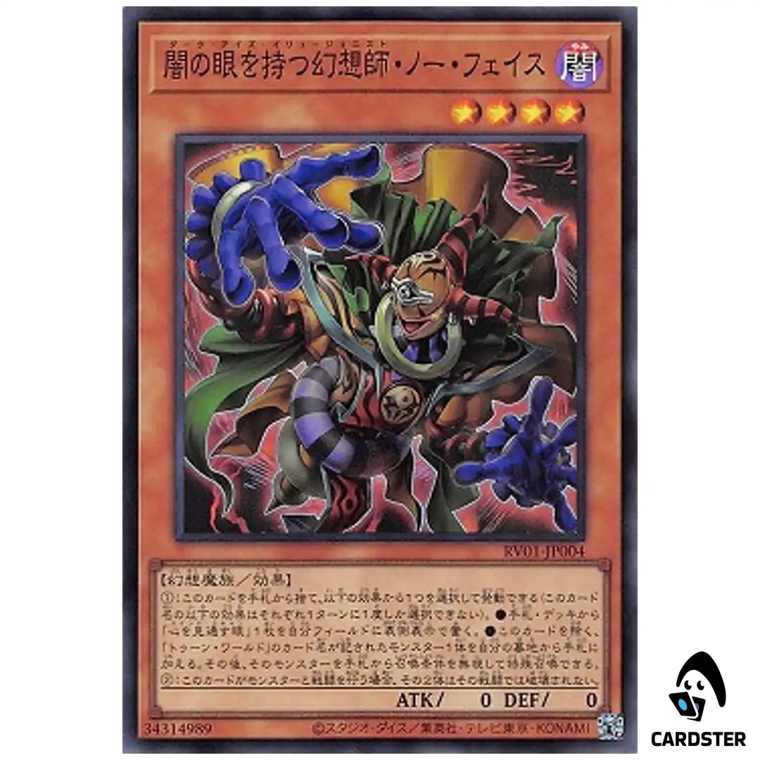 Dark-Eyes Illusionist Faceless Mage RV01-JP004 [SR] Revolution Booster Yugioh