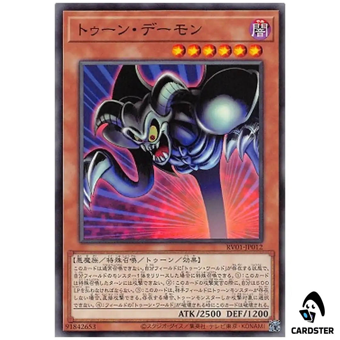 Toon Summoned Skull RV01-JP012 [N] Revolution Booster v1 Yugioh Japanese
