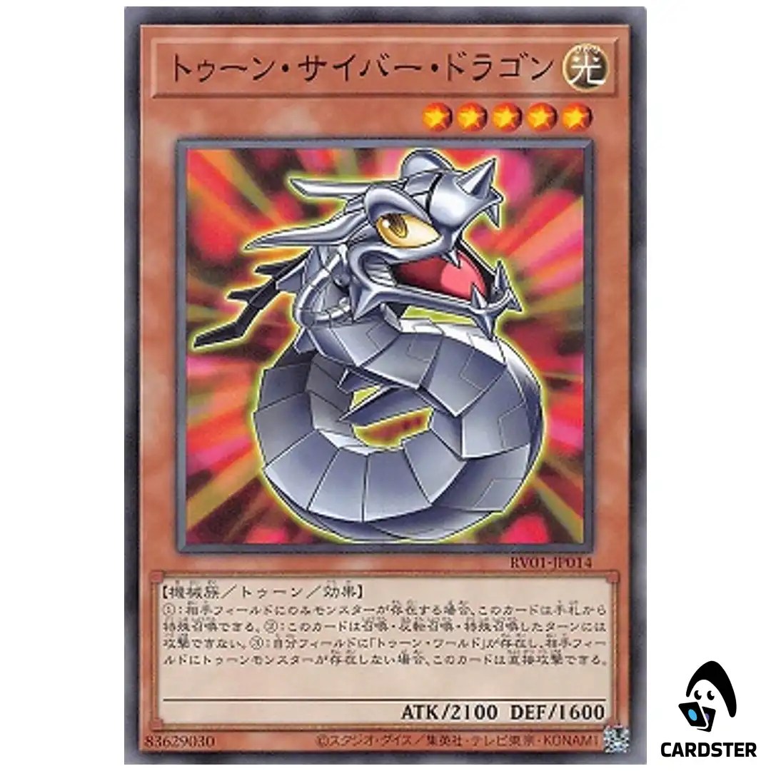 Toon Cyber Dragon RV01-JP014 [N] Revolution Booster v1 Yugioh Japanese
