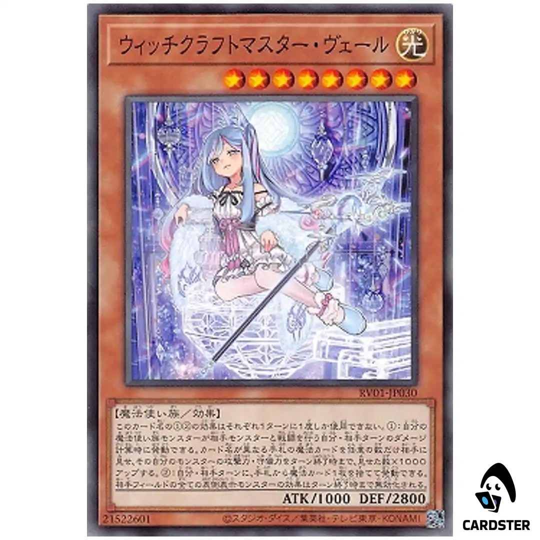 Witchcrafter Madame Verre RV01-JP030 [N] Revolution Booster v1 Yugioh Japanese