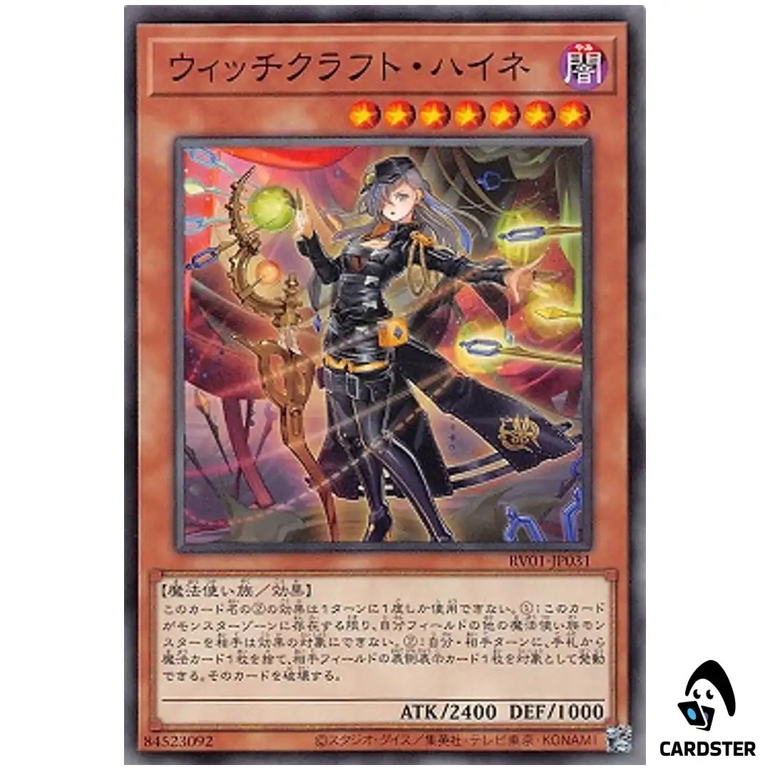 Witchcrafter Haine RV01-JP031 [N] Revolution Booster v1 Yugioh Japanese