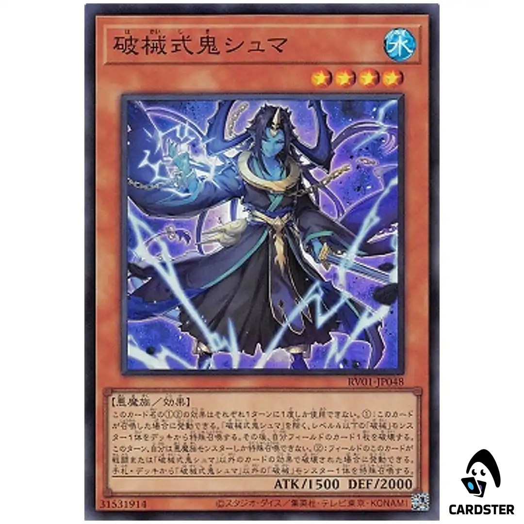 Unchained Ogre Shma RV01-JP048 [UR] Revolution Booster v1 Yugioh Japanese