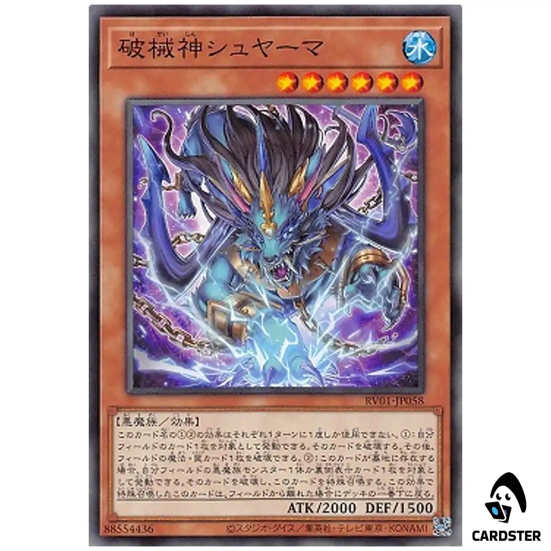 Unchained Soul of Shyama RV01-JP058 [N] Revolution Booster v1 Yugioh Japanese