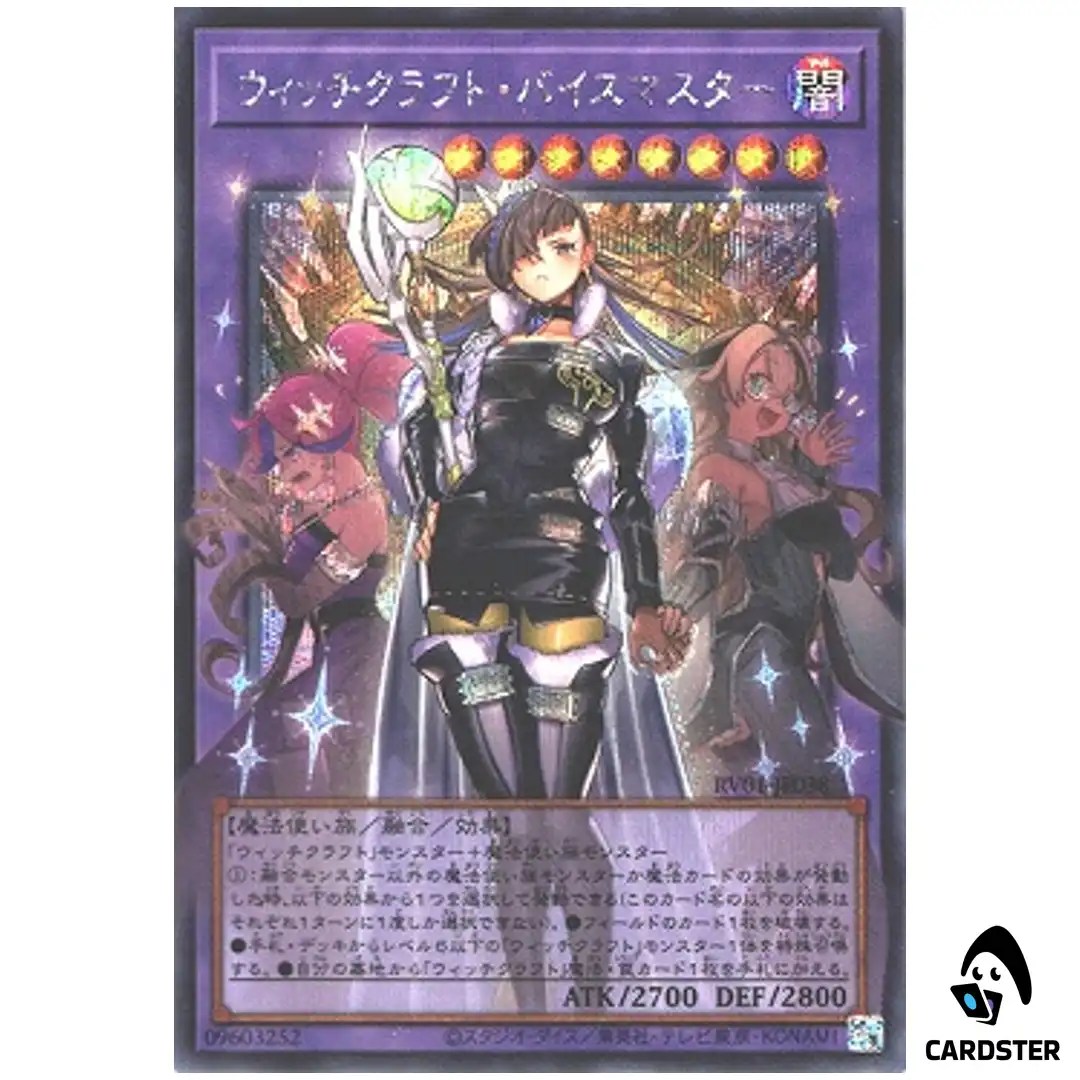 Witchcrafter Vice-Madame RV01-JP038 [OF SCR] Revolution Booster v1 Yugioh JP