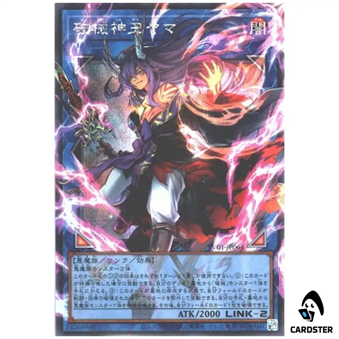 Unchained Soul Lord of Yama RV01-JP064 [OF SCR] Revolution Booster v1 Yugioh