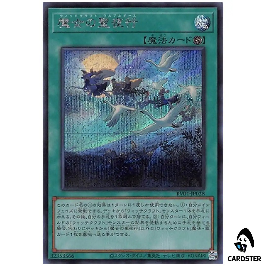 Witchcrafter Walpurgis RV01-JP028 [SCR] Revolution Booster v1 Yugioh Japanese