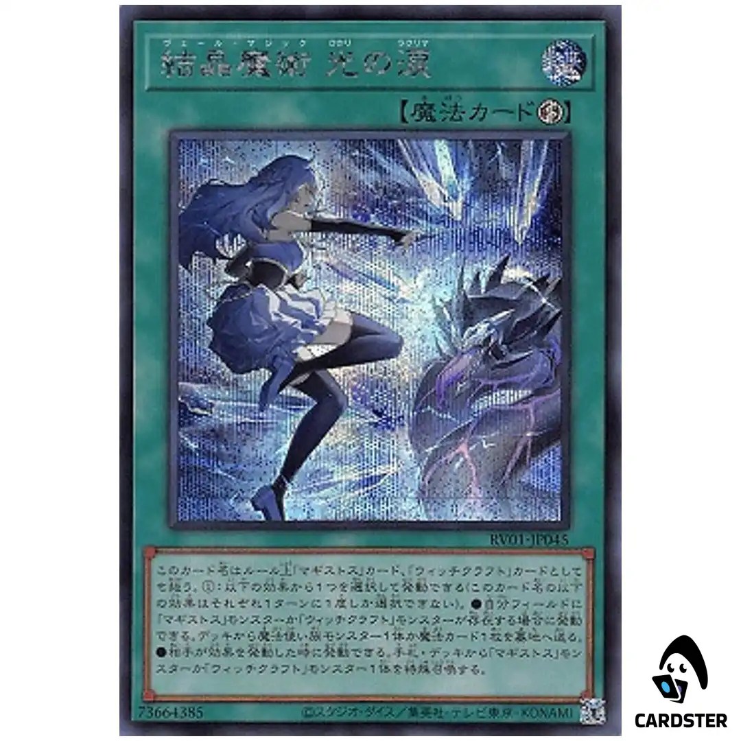 Verre Magic – Lacrima of Light RV01-JP045 [SCR] Revolution Booster v1 Yugioh