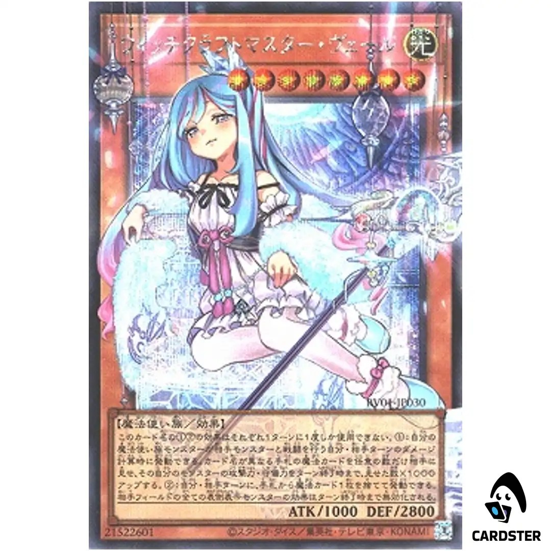 Witchcrafter Madame Verre RV01-JP030 [OF SCR] Revolution Booster v1 Yugioh JP