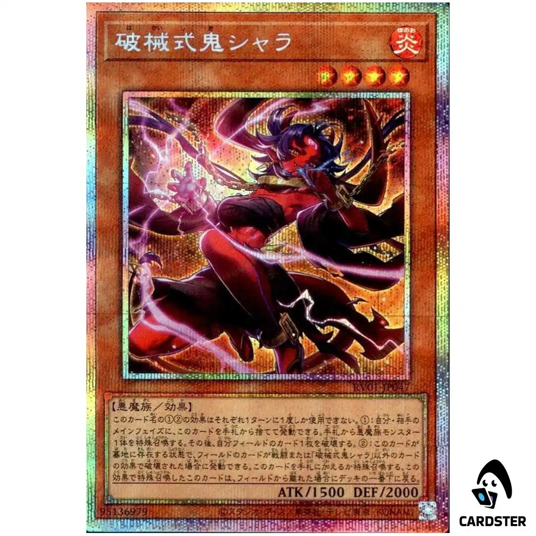 Unchained Ogre Shara RV01-JP047 [PSCR] Revolution Booster v1 Yugioh Japanese