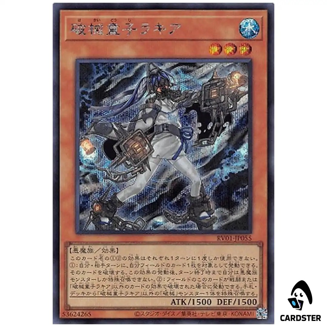 Unchained Twins – Rakea RV01-JP055 [SCR] Revolution Booster v1 Yugioh Japanese