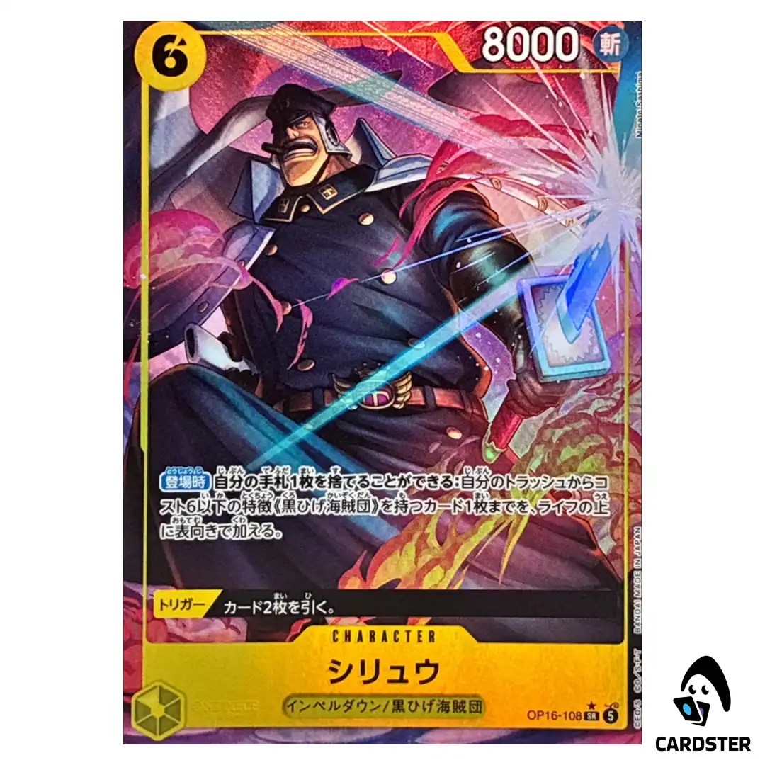 Shiryu SR OP16-108 [PAR] The Time of Battle ONE PIECE Japanese