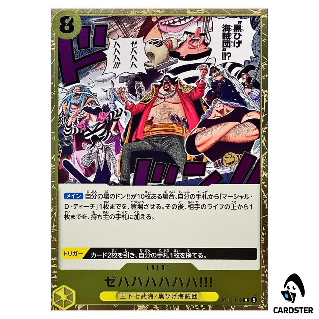 Zehahahahaha R OP16-116 The Time of Battle ONE PIECE Japanese