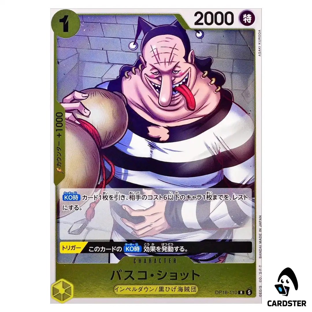 Vasco Shot R OP16-110 The Time of Battle ONE PIECE Japanese