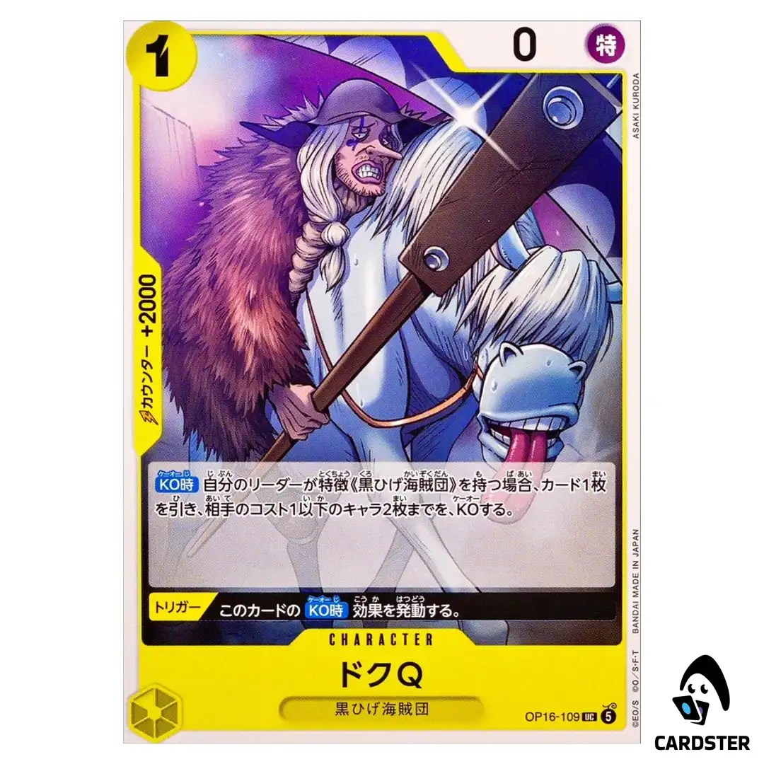 Doc Q UC OP16-109 The Time of Battle ONE PIECE Japanese