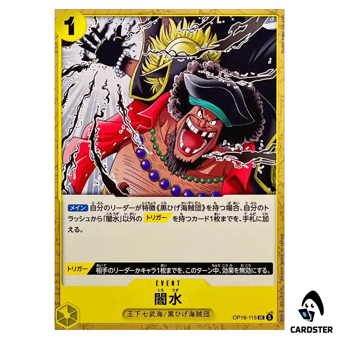 Black Vortex UC OP16-115 The Time of Battle ONE PIECE Japanese