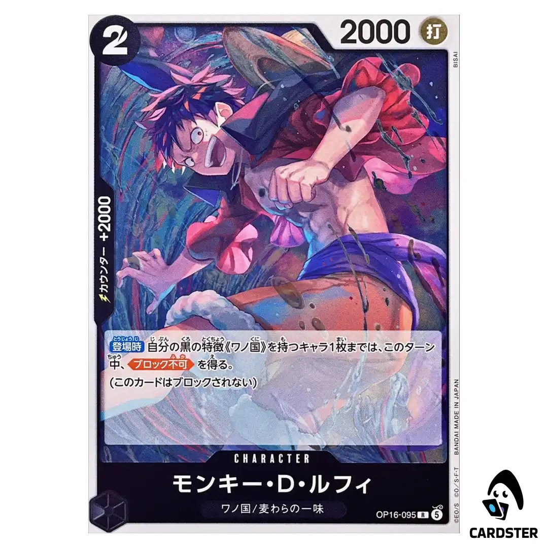 Monkey D. Luffy R OP16-095 The Time of Battle ONE PIECE Japanese