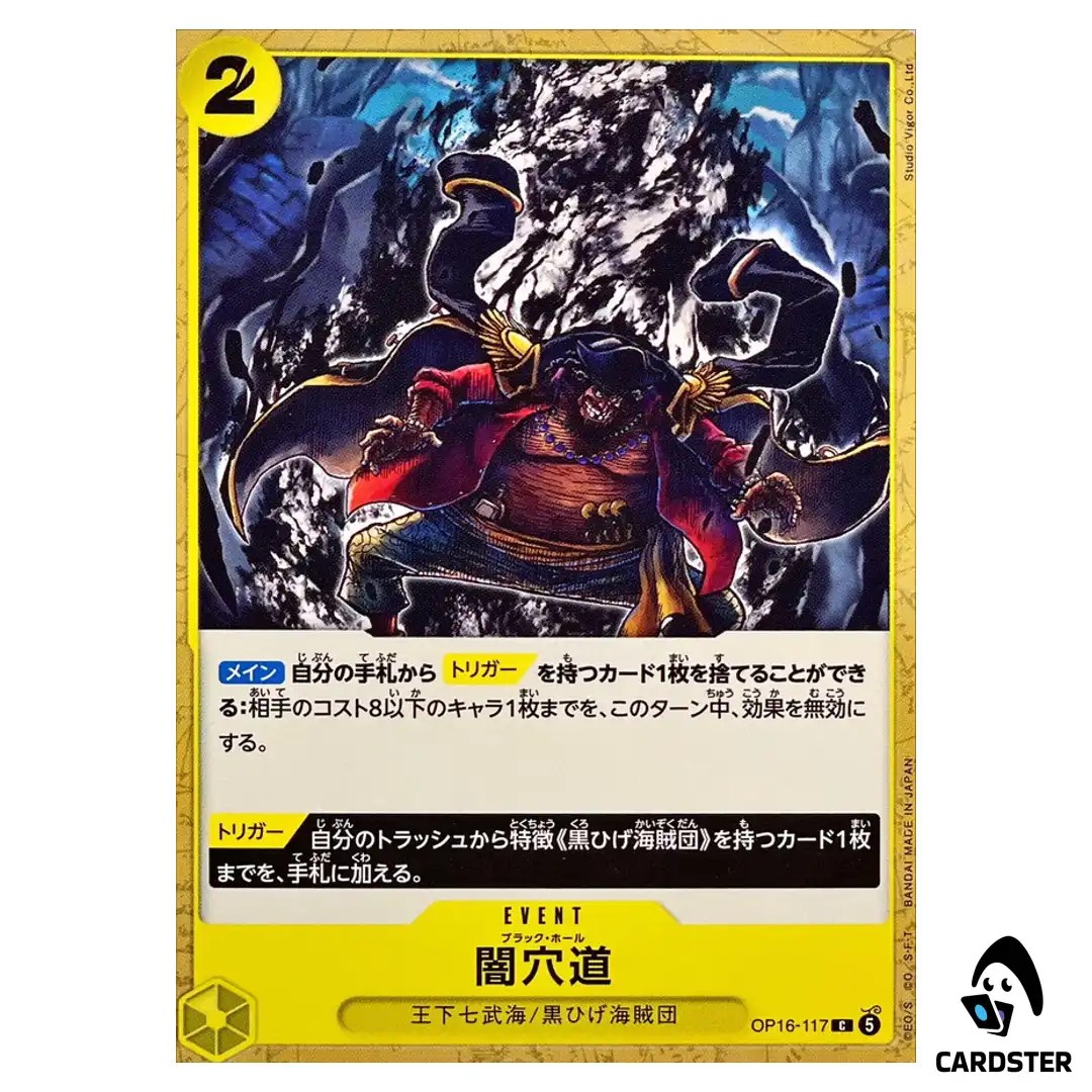 Black Hole C OP16-117 The Time of Battle ONE PIECE Japanese