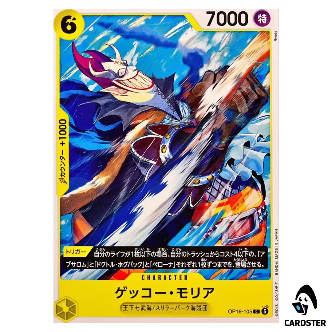 Gecko Moria C OP16-105 The Time of Battle ONE PIECE Japanese