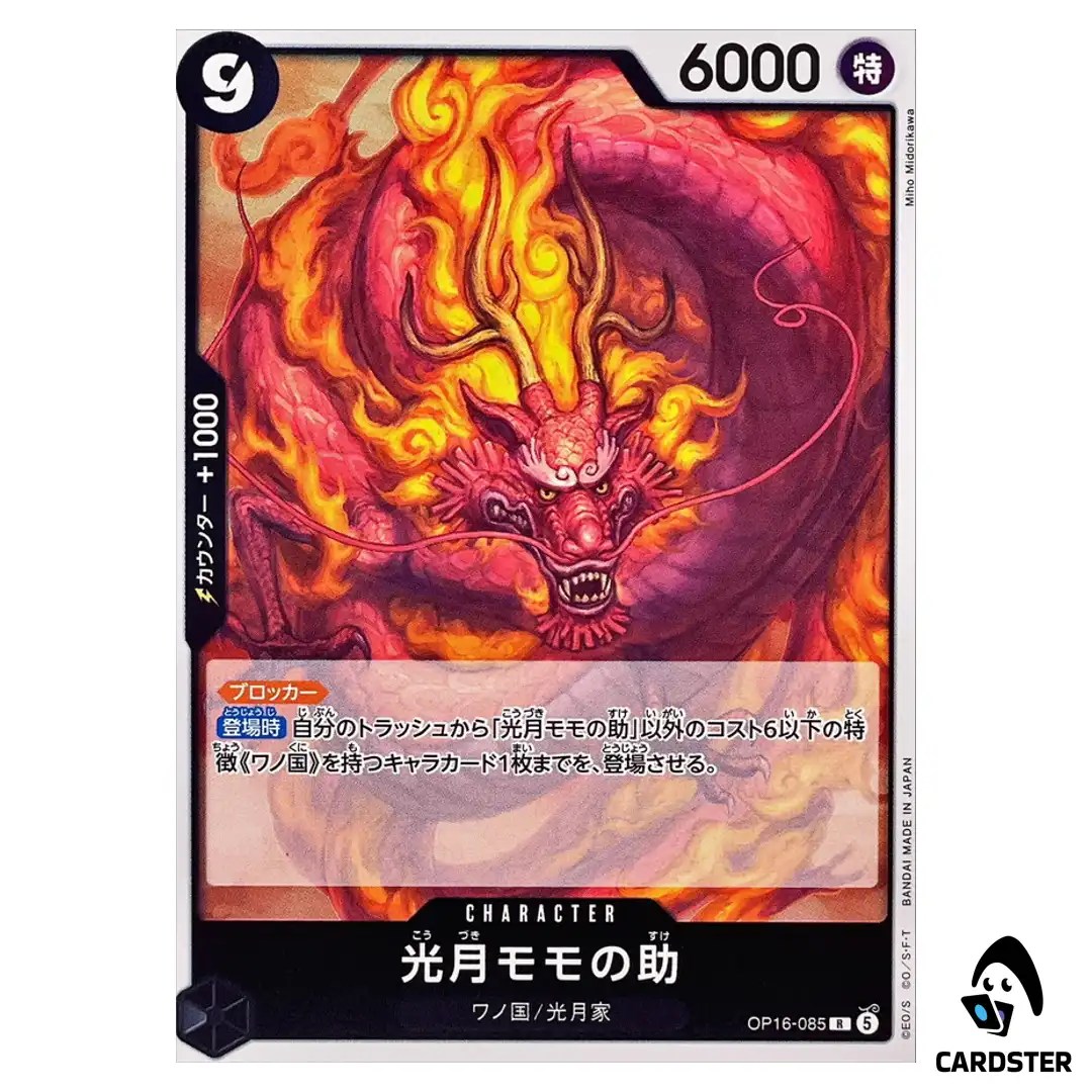 Kouzuki Momonosuke R OP16-085 The Time of Battle ONE PIECE Japanese