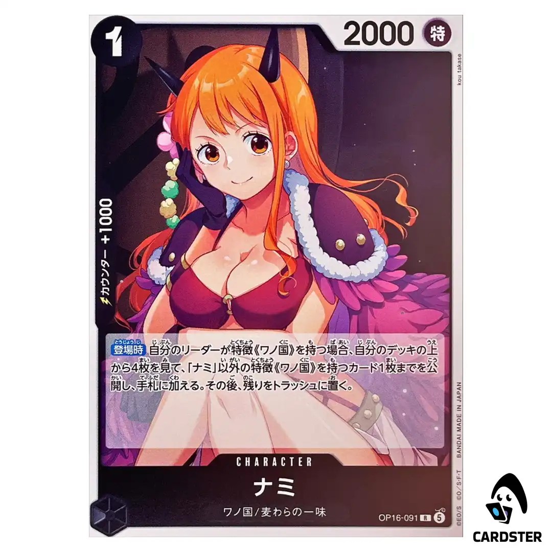 Nami R OP16-091 The Time of Battle ONE PIECE Japanese