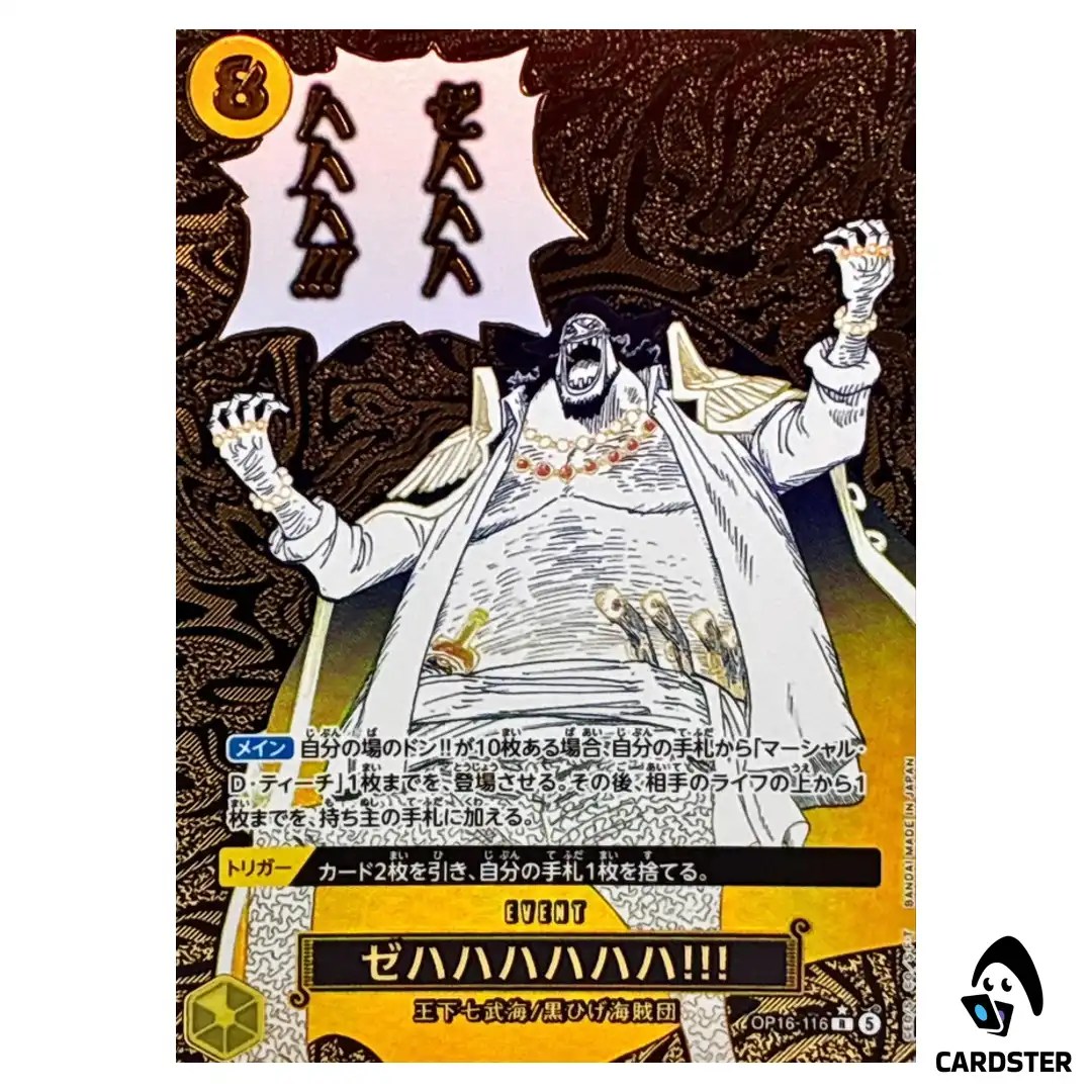 Zehahahahaha R OP16-116 [PAR] The Time of Battle ONE PIECE Japanese