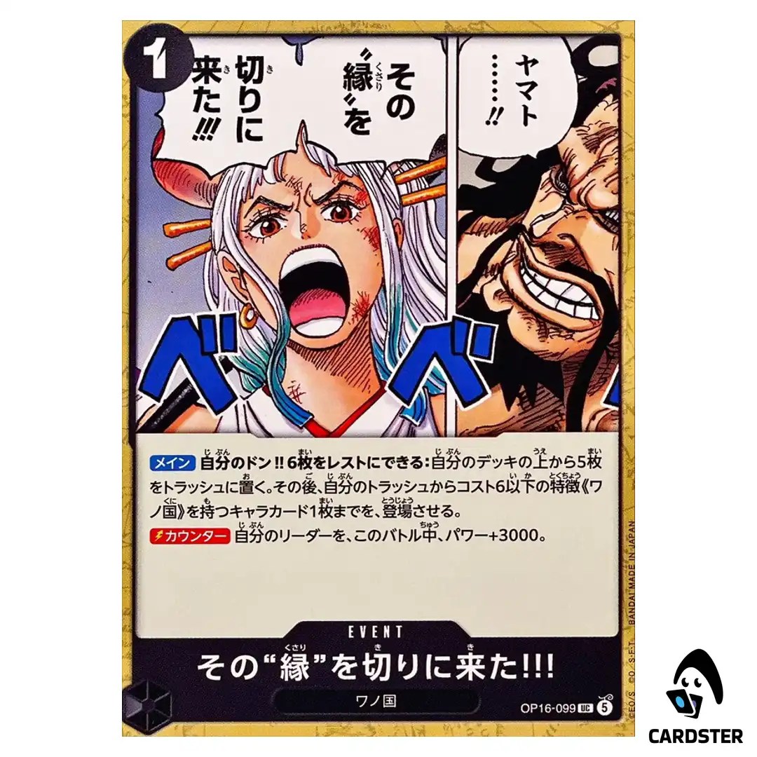 Ive Come Here… To Cut Those Chains UC OP16-099 The Time of Battle ONE PIECE