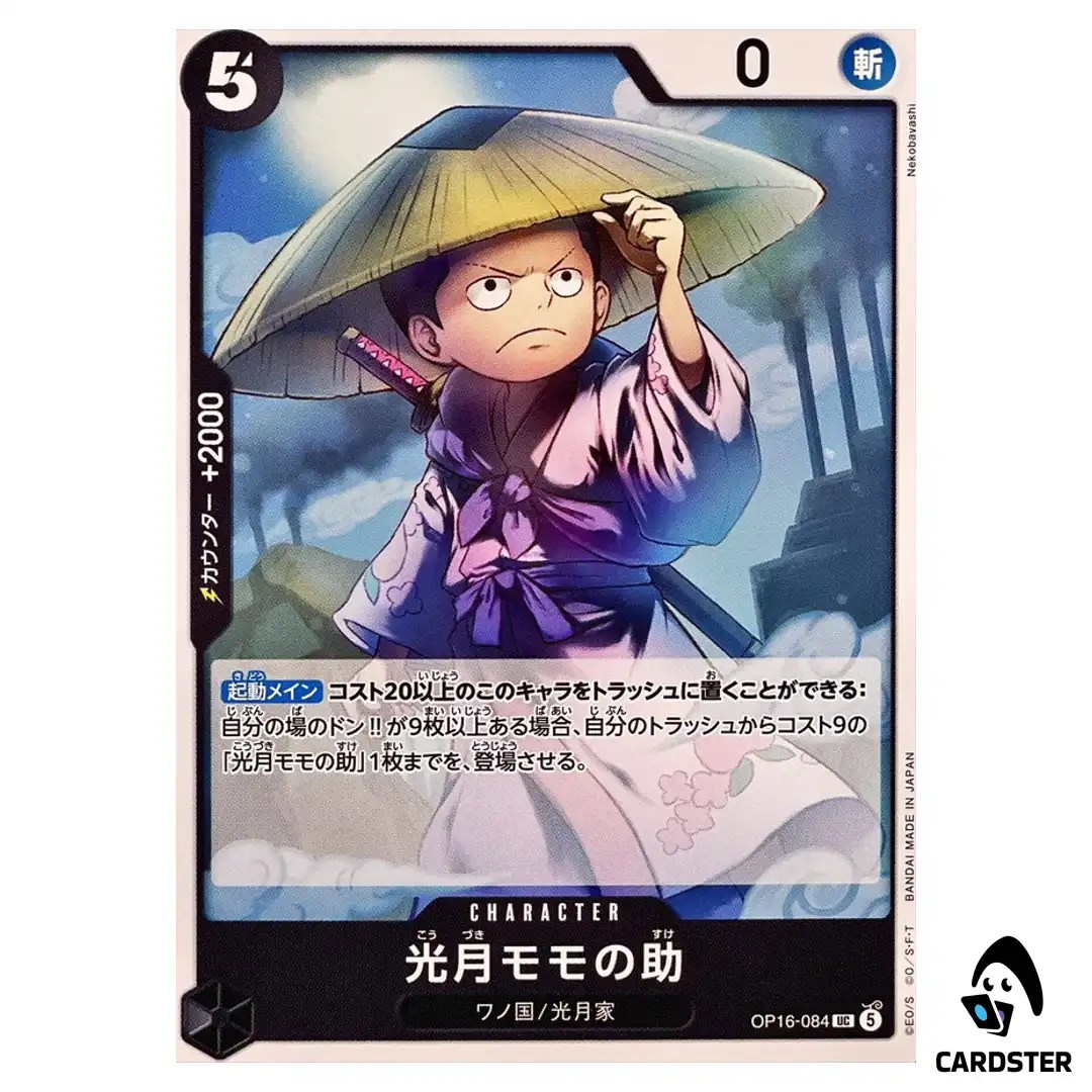 Kouzuki Momonosuke UC OP16-084 The Time of Battle ONE PIECE Japanese