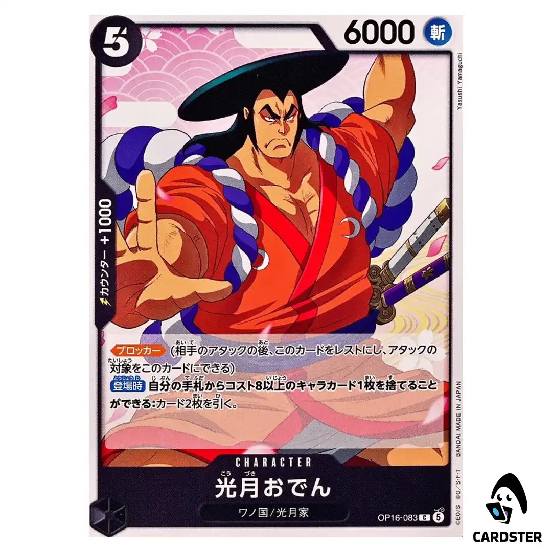 Kouzuki Oden C OP16-083 The Time of Battle ONE PIECE Japanese