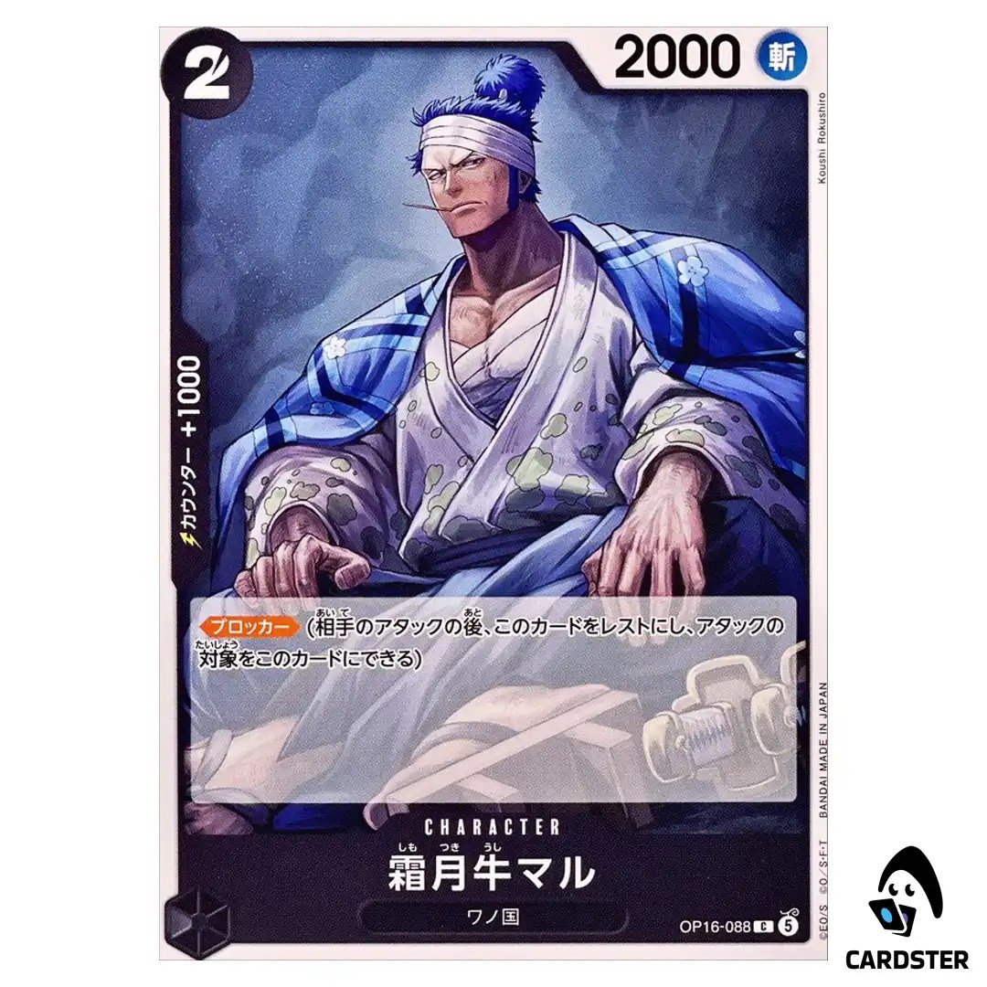 Shimotsuki Ushimaru C OP16-088 The Time of Battle ONE PIECE Japanese