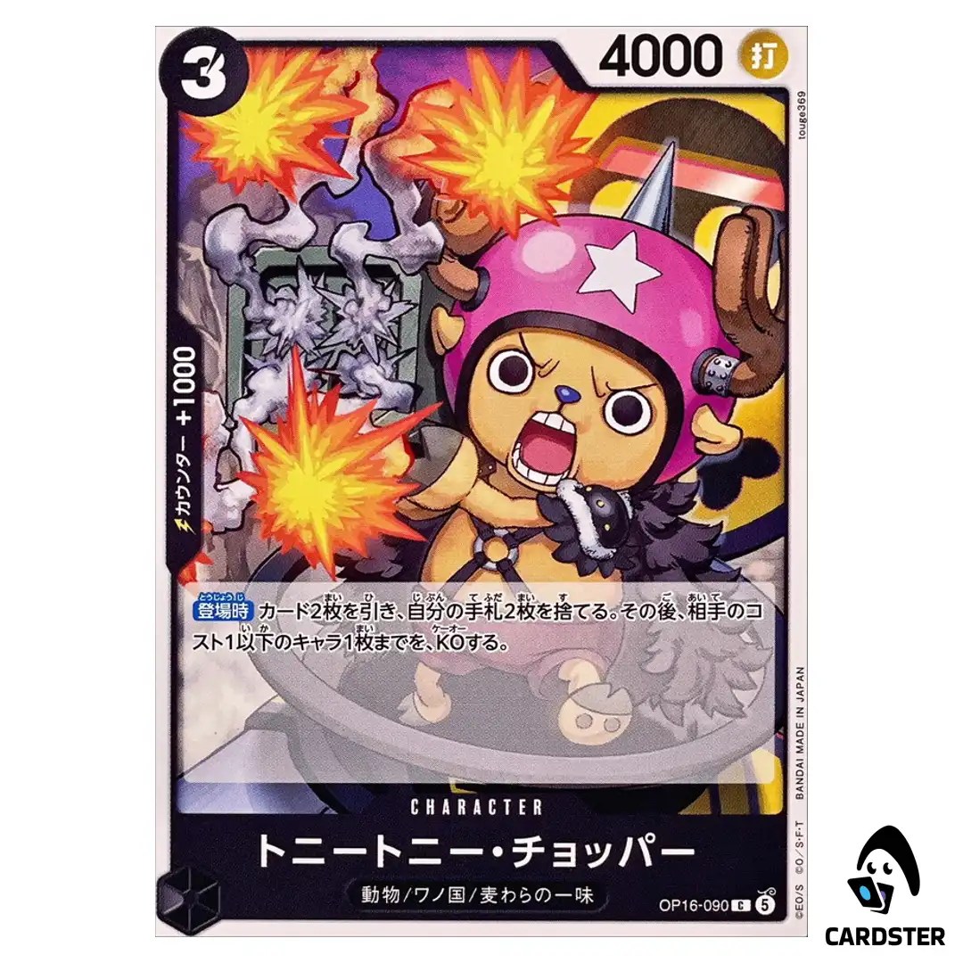 Tony Tony.Chopper C OP16-090 The Time of Battle ONE PIECE Japanese