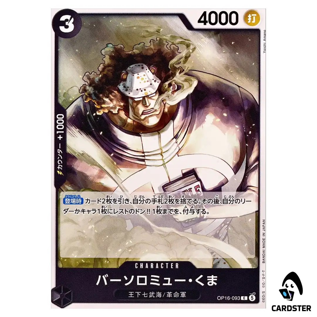 Bartholomew Kuma C OP16-093 The Time of Battle ONE PIECE Japanese