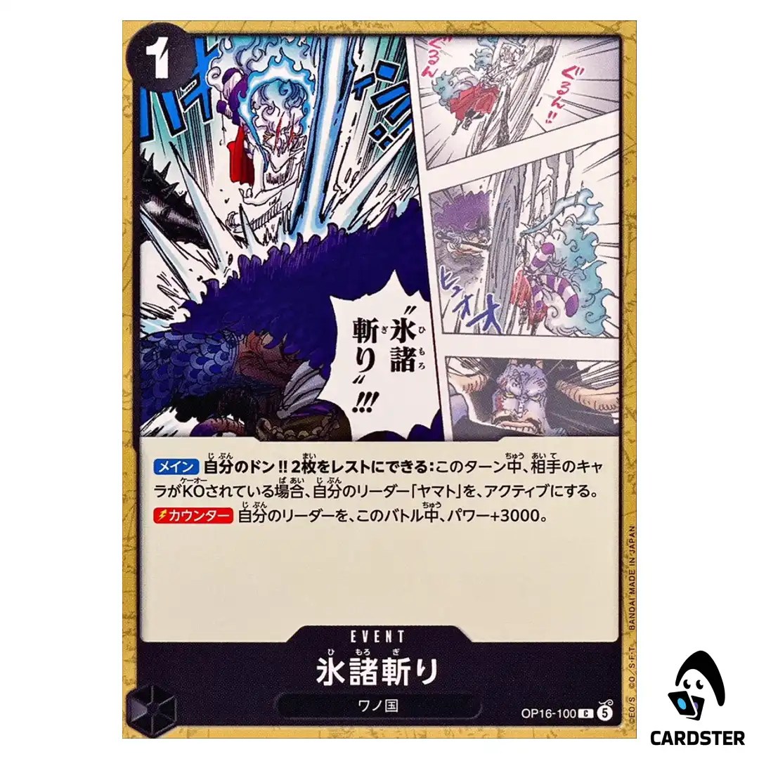 Hallowed Glacier Slash C OP16-100 The Time of Battle ONE PIECE Japanese