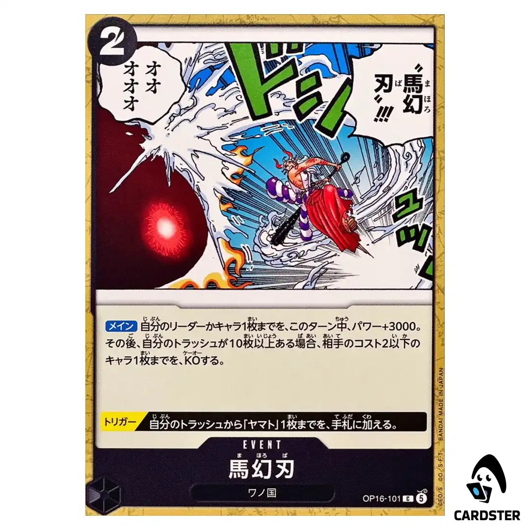 Mahoroba C OP16-101 The Time of Battle ONE PIECE Japanese