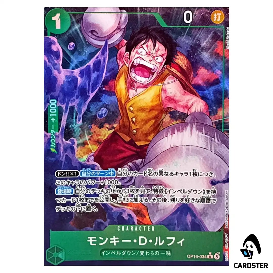 Monkey D. Luffy R OP16-034 [PAR] The Time of Battle ONE PIECE Japanese