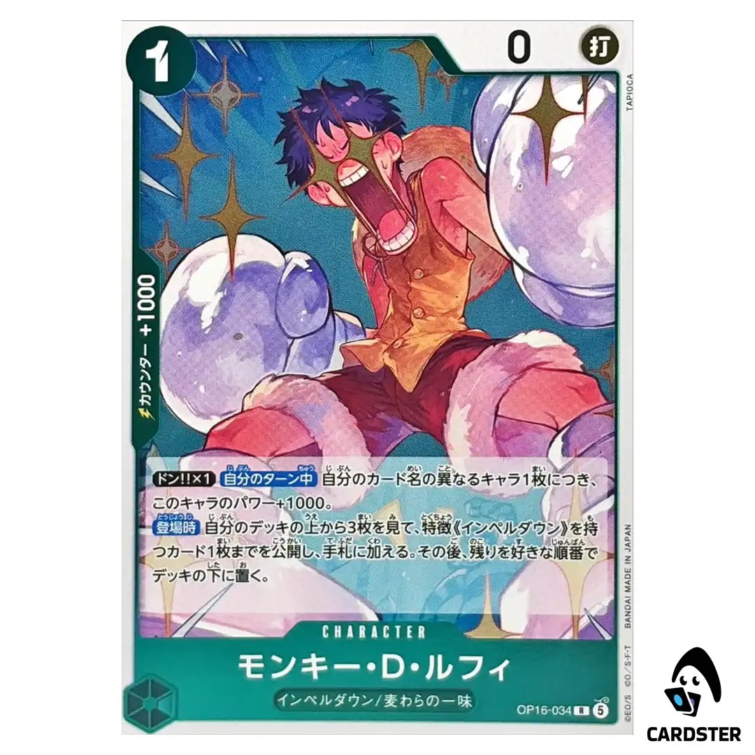 Monkey D. Luffy R OP16-034 The Time of Battle ONE PIECE Japanese
