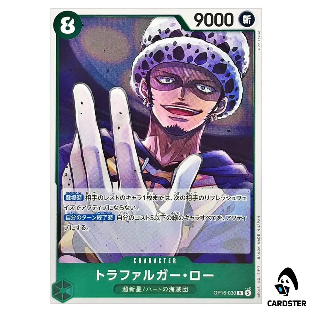 Trafalgar Law R OP16-030 The Time of Battle ONE PIECE Japanese