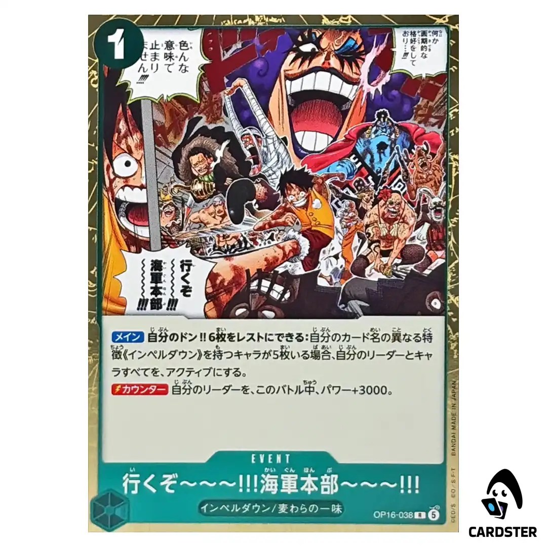 Lets Go to the Navy Headquarters R OP16-038 The Time of Battle ONE PIECE Japan