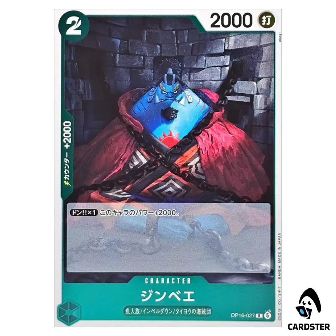 Jinbe R OP16-027 The Time of Battle ONE PIECE Japanese