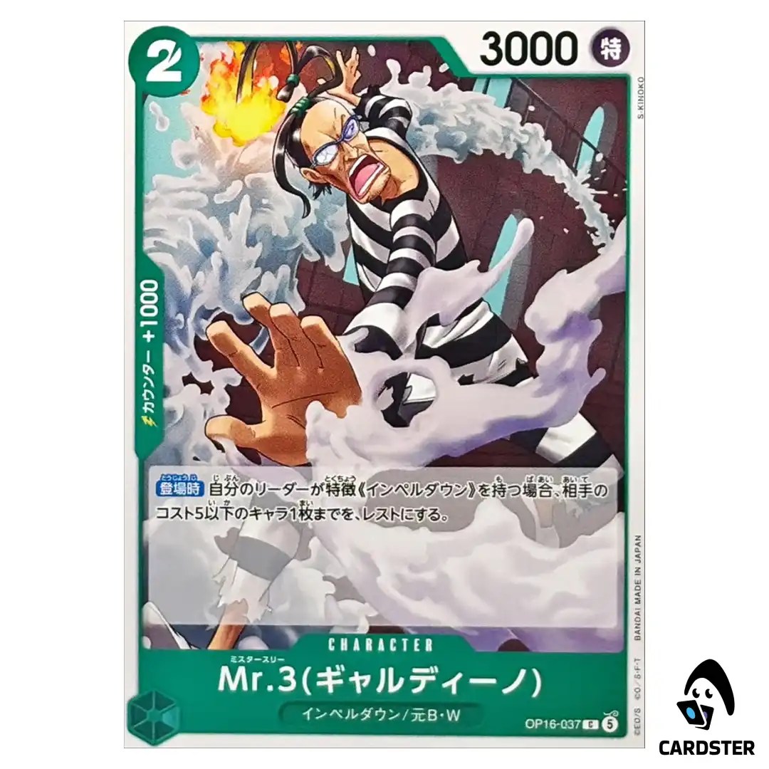 Mr. 3 (Galdino) C OP16-037 The Time of Battle ONE PIECE Japanese
