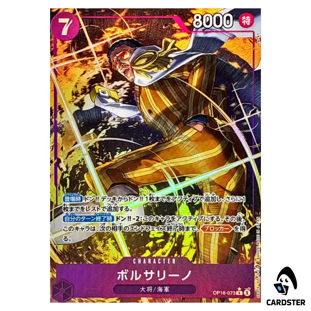 Borsalino R OP16-073 [PAR] The Time of Battle ONE PIECE Japanese