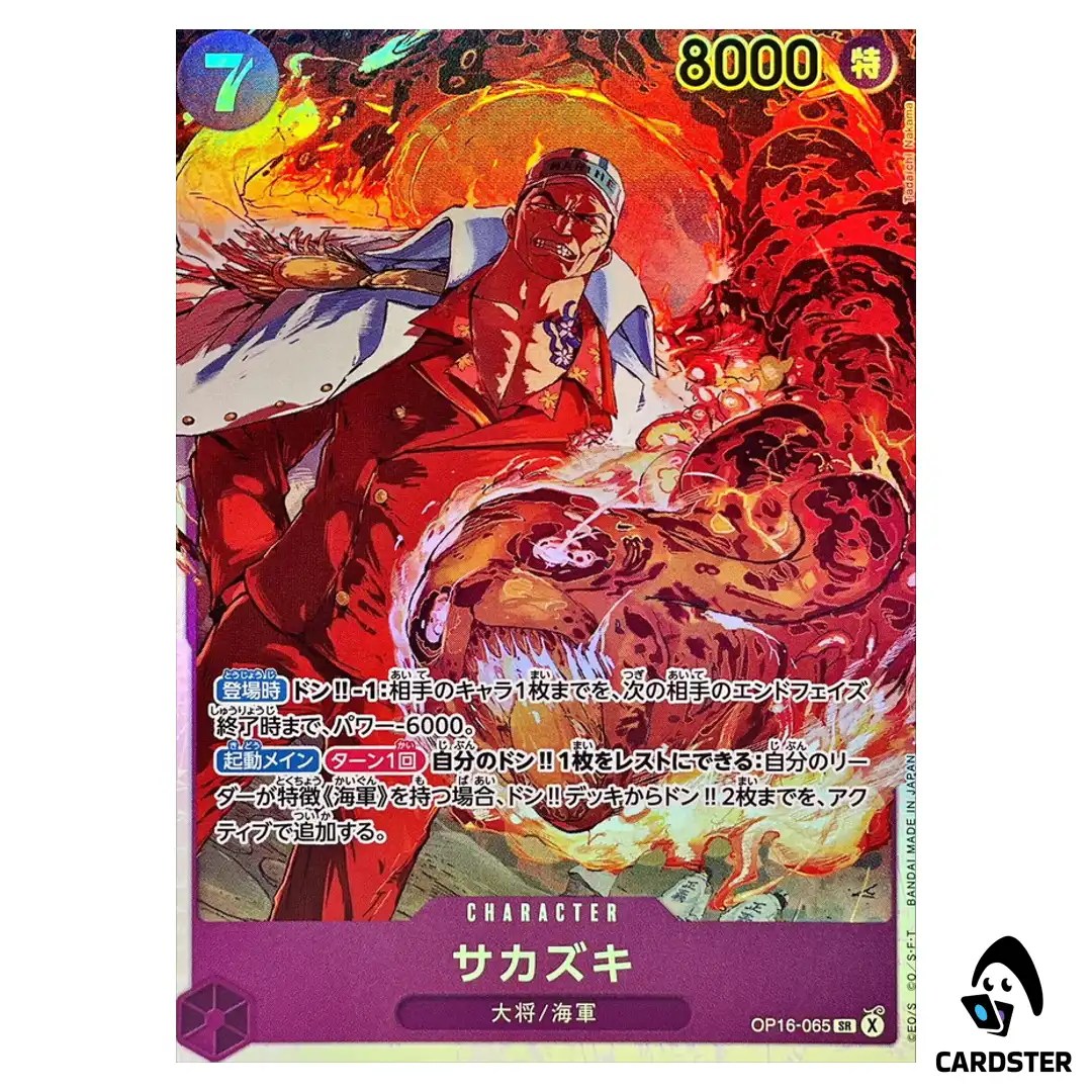 Sakazuki SR OP16-065 The Time of Battle ONE PIECE Japanese