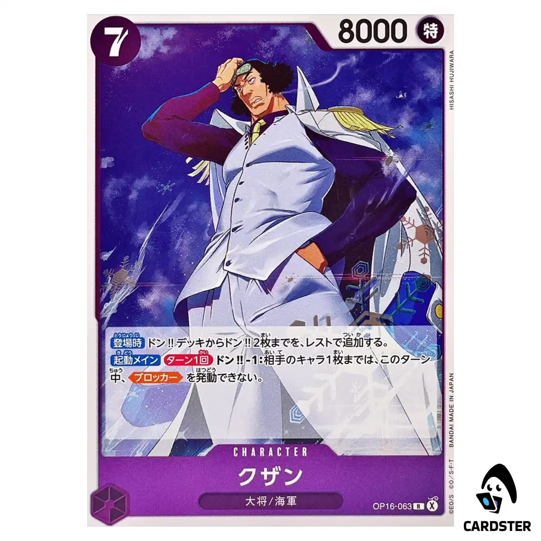 Kuzan R OP16-063 The Time of Battle ONE PIECE Japanese
