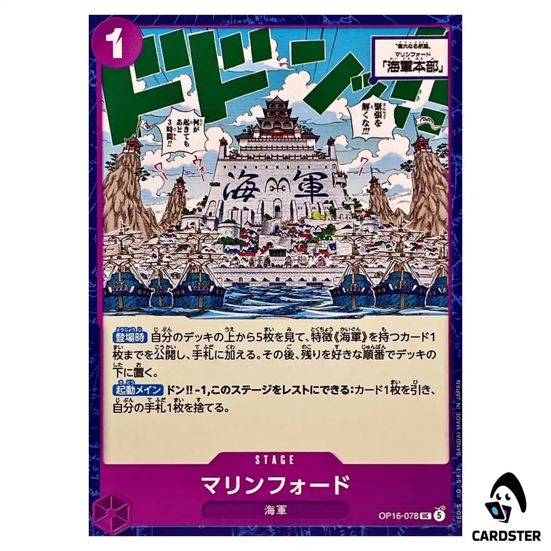 Marineford UC OP16-078 The Time of Battle ONE PIECE Japanese