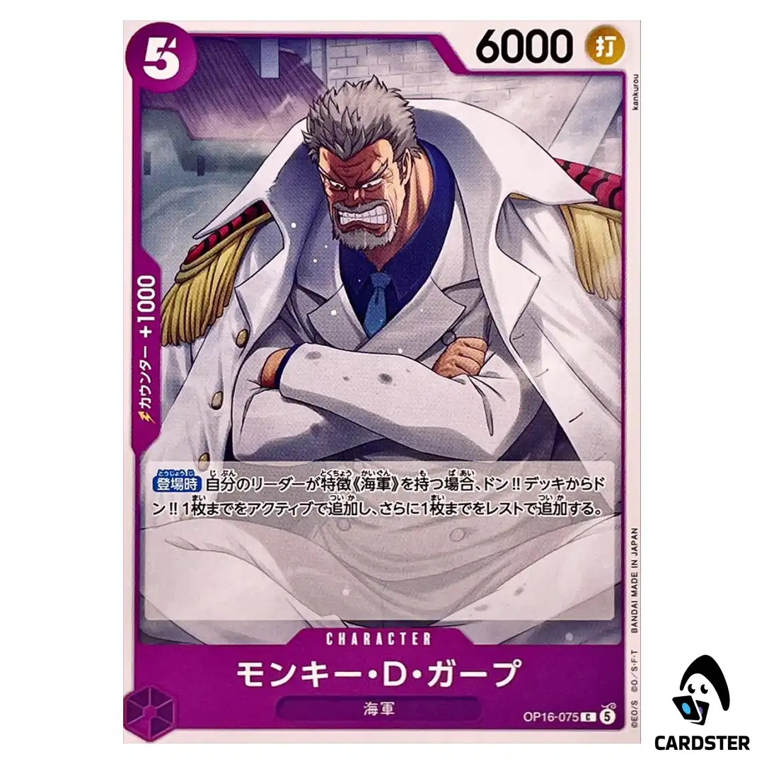 Monkey D. Garp C OP16-075 The Time of Battle ONE PIECE Japanese