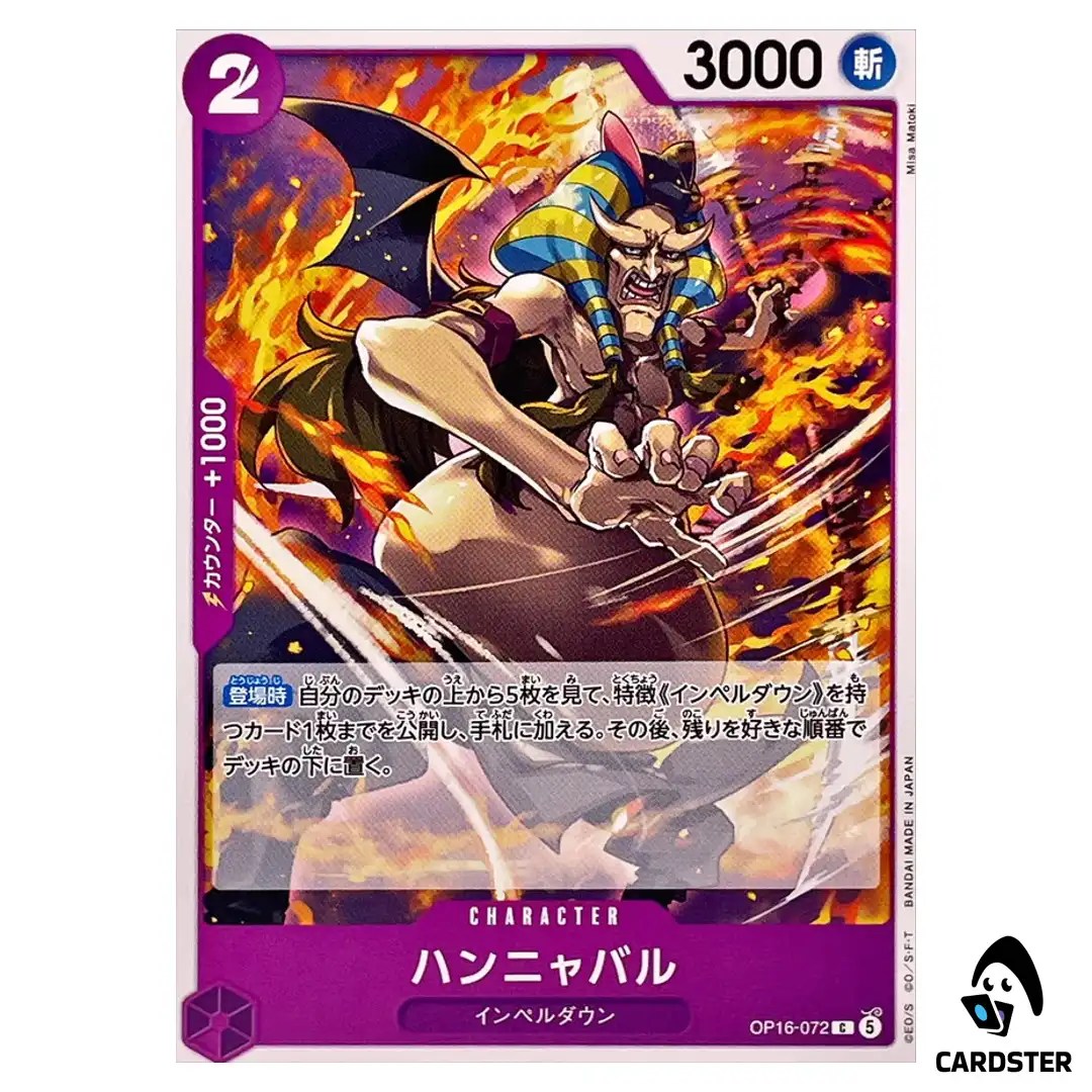 Hannyabal C OP16-072 The Time of Battle ONE PIECE Japanese