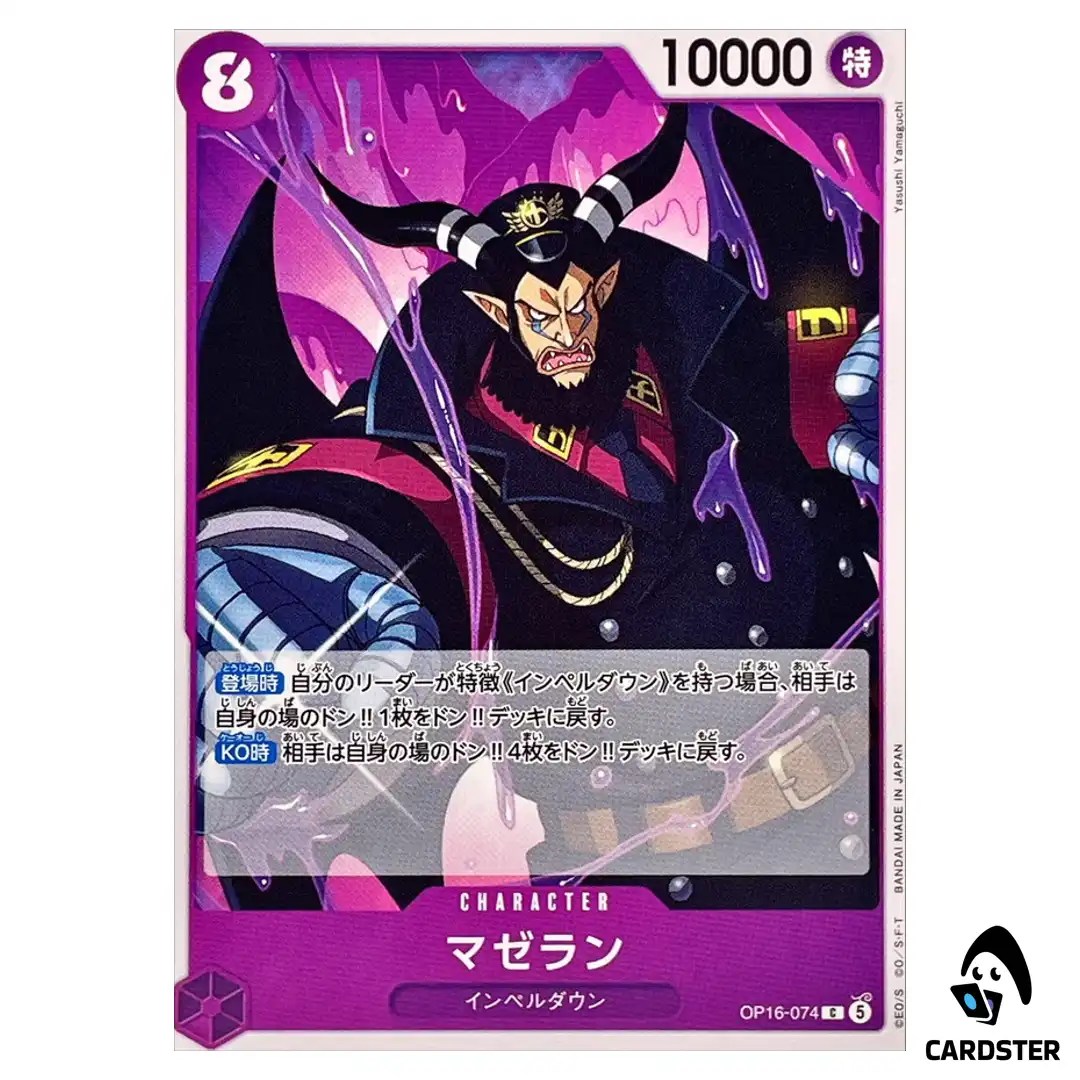 Magellan C OP16-074 The Time of Battle ONE PIECE Japanese