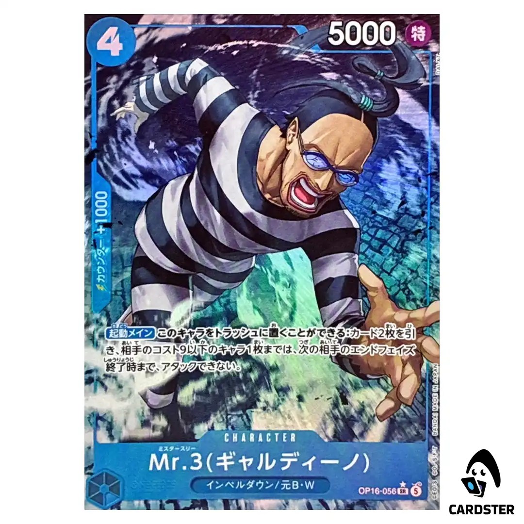 Mr. 3 (Galdino) SR OP16-056 [PAR] The Time of Battle ONE PIECE Japanese
